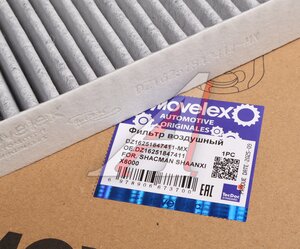 Изображение 3, DZ16251847411-MX Фильтр воздушный салона SHAANXI SHACMAN X6000 MOVELEX