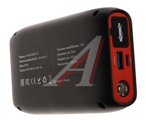 Изображение 4, BS-04S/QDSP/10 Устройство пусковое 8-16.2V 1000A 10400мА/ч (power bank) BVITECH