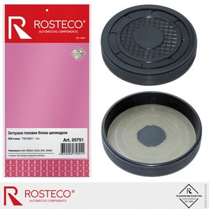 Изображение 1, 20751 Заглушка ЛАДА Largus RENAULT Logan головки блока цилиндров ROSTECO