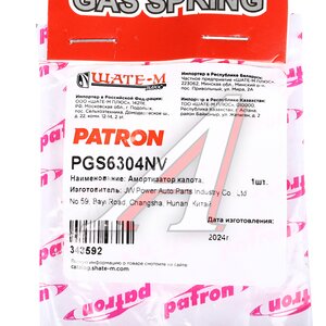 Изображение 4, PGS6304NV Амортизатор FORD Mondeo (00-07) капота PATRON