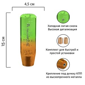Изображение 7, RKCH020-01 Ручка на рычаг КПП "Пузырьки двухцветные" 4.5х15см MASHINOKOM