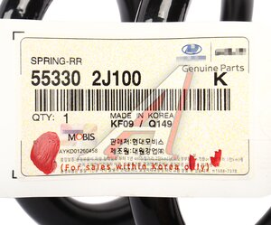 Изображение 3, 55330-2J100 Пружина KIA Mohave (07-) подвески задней OE