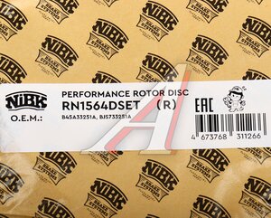 Изображение 6, RN1564DSET Диск тормозной MAZDA 3 (13-) передний перфорированный (1шт.) NIBK