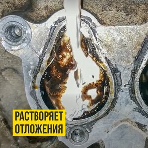Изображение 7, 8507 Жидкость для раскоксовывания двигателя 650мл пенный Валера ВМП-АВТО
