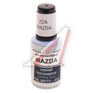 Изображение 1, 22A Краска с кистью 20мл MAZDA 22A (23A) PODKRASKA