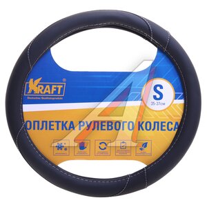 Изображение 1, KT 800312 Оплетка руля (S) 35-37см черная экокожа KRAFT