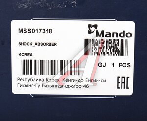 Изображение 4, MSS017318 Амортизатор VOLVO S40 передний правый газовый газовый MANDO