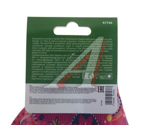 Изображение 3, 67746 Перчатки садовые полиэстр р.M PALISAD