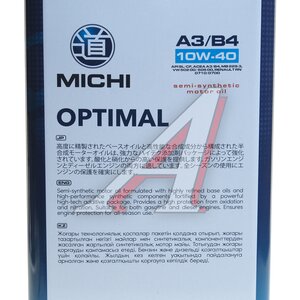 Изображение 3, 4637325 Масло моторное OPTIMAL A3/B4 10W40 п/синт.4л MICHI