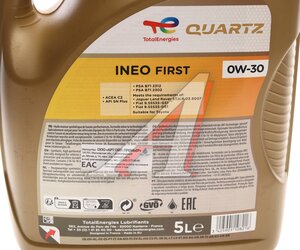 Изображение 3, 213833 Масло моторное QUARTZ INEO FIRST 0W30 синт.5л TOTAL