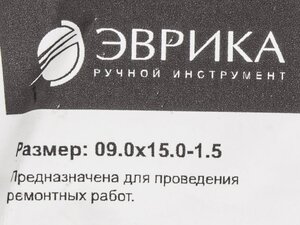 Изображение 2, ER-09015015 Шайба 9.0х15.0х1.5 медная (плоская) ЭВРИКА