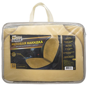 Изображение 1, GS 9017 Накидка на сиденье мех искусственный бежевая 1шт. GOLDEN SNAIL