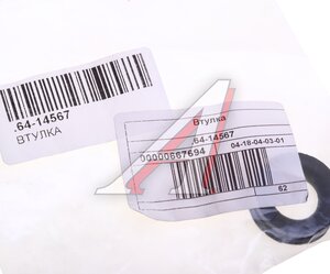 Изображение 3, 6414567 Втулка ГАЗ-24, 3302 уплотнительная проводки, тросов (ОАО ГАЗ)