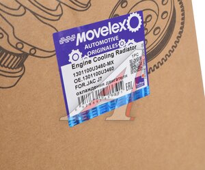 Изображение 7, 1301100U3460-MX Радиатор JAC J7 охлаждения двигателя MOVELEX