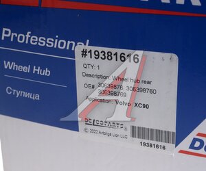 Изображение 4, 19381616 Ступица VOLVO XC90 (02-) задняя левая/правая с подшипником DELCOPARTS