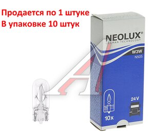 Изображение 2, N505 Лампа 24V W3W W2.1х9.5d 22лм Standard NEOLUX