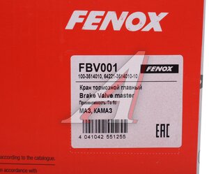 Изображение 7, FBV001 Кран ЗИЛ, КАМАЗ, МАЗ тормозной 2-х секционный FENOX