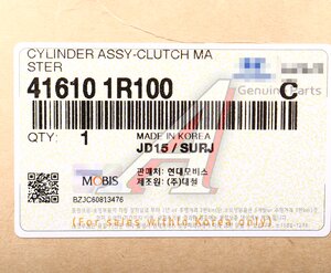 Изображение 4, 41610-1R100 Цилиндр сцепления главный HYUNDAI Solaris OE