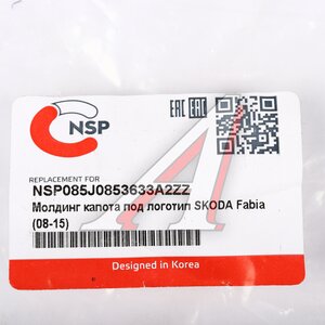 Изображение 2, NSP085J0853633A2ZZ Молдинг SKODA Roomster (06-) решетки радиатора NSP