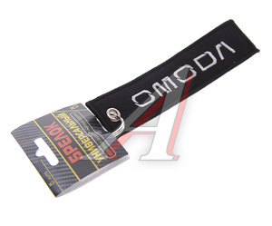 Изображение 1, BMV 086-03 Брелок "OMODA" ткань, вышивка 13х3см MASHINOKOM