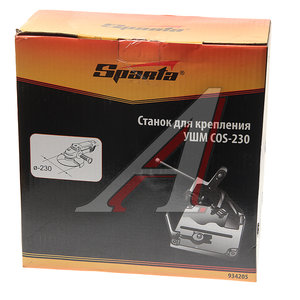 Изображение 3, 934205 Стойка для УШМ 230мм SPARTA