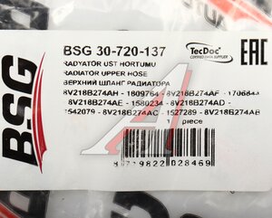 Изображение 3, BSG30720137 Патрубок FORD Fiesta системы охлаждения BSG