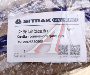 Изображение 3, WG9925550965 Корпус SITRAK HOWO фильтра топливного грубой очистки OE