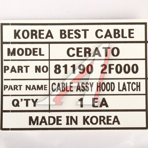 Изображение 4, 81190-2F000 Трос капота KIA Cerato (04-) (от ручки) INFAC