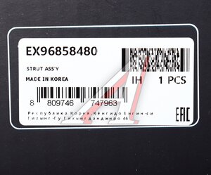 Изображение 5, EX96858480 Амортизатор CHEVROLET Captiva (07-) передний правый газовый MANDO