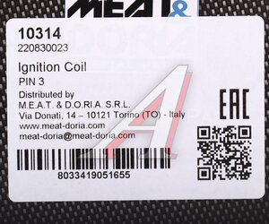 Изображение 5, 10314 Катушка зажигания FORD Escort, Fiesta MEAT&DORIA
