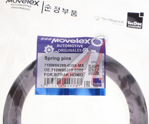 Изображение 3, 710W562890388-MX Сальник SITRAK HOWO хвостовика редуктора (95х120х12/17) (мост MCY13) MOVELEX