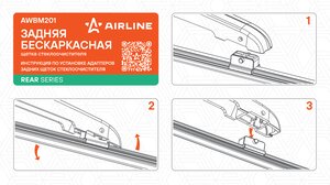 Изображение 5, AWBM201 Щетка стеклоочистителя 200мм бескаркасная задняя AIRLINE
