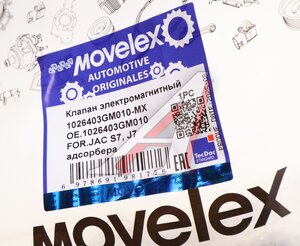 Изображение 3, 1026403GM010-MX Клапан электромагнитный JAC S7, J7 адсорбера MOVELEX