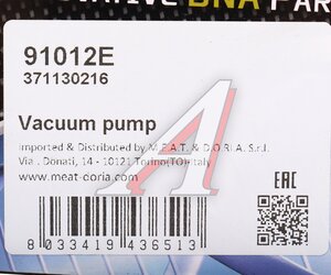 Изображение 6, 91012E Насос вакуумный FORD Fiesta MEAT&DORIA