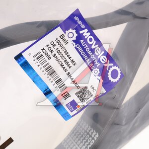 Изображение 4, 1000578844-MX Ремень приводной поликлиновой 12PK1287 SHACMAN SHAANXI X3000 MOVELEX