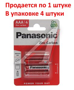 Изображение 3, PAN-R03(4)бл Батарейка AAA R03 1.5V блистер 4шт. (цена за 1шт.) Extra Heavy Duty PANASONIC