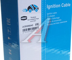 Изображение 4, GCS5082AD Провод высоковольтный HYUNDAI Accent (99-), Getz (SOHC) комплект KRAUF