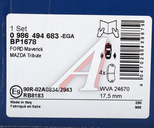 Изображение 7, 0986494683 Колодки тормозные MAZDA Tribute (04-08) задние (4шт.) BOSCH