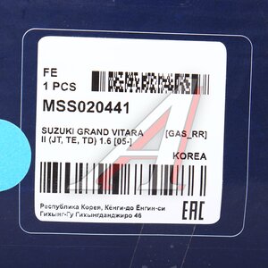 Изображение 4, MSS020441 Амортизатор SUZUKI Grand Vitara (05-) задний левый/правый газовый MANDO