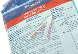 Изображение 2, N-F-06/ПЕР831 Перчатки нитриловые р.9 ДИЗЕЛЬ MANIPULA