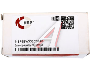 Изображение 5, NSP9BW333C3140 Замок JCB решетки радиатора (изогнутый) NSP