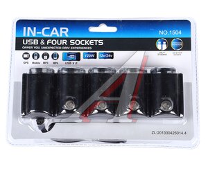 Изображение 1, NO.1504 Разветвитель прикуривателя 4-х гнездовой 12-24V 2USB IN-CAR