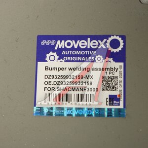Изображение 7, DZ93259932159-MX Бампер SHACMAN SHAANXI F3000 передний металлический (под покраску) MOVELEX