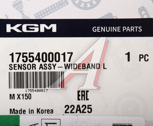 Изображение 5, 1755400017 Датчик кислорода SSANGYONG Torres (22-)(G15D) OE