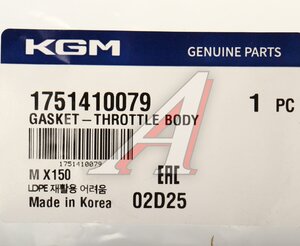 Изображение 4, 1751410079 Прокладка SSANGYONG Torres (22-)(G15D) дроссельной заслонки OE