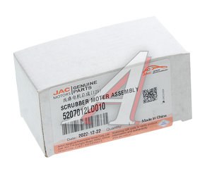 Изображение 3, 5207012LD010 Насос омывателя JAC N56 стекла ветрового OE