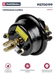 Изображение 1, M2700199 Камера тормоза JAC КАМАЗ Компас-9 передняя левая (тип 16) MARSHALL