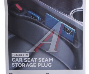 Изображение 3, C173 black Органайзер между сиденьями черный 2шт. XO