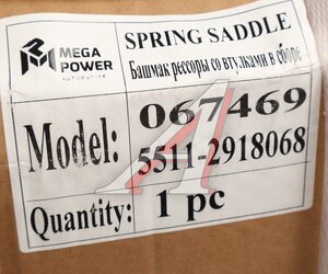 Изображение 8, 290-21-009 Башмак КАМАЗ-43501, 43261, 6350 балансира со втулками MEGAPOWER