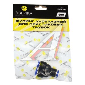 Изображение 3, ER-SPY06 Соединитель трубки ПВХ, полиамид d=6мм Y-образный пластик ЭВРИКА